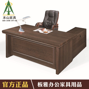 专业品质，值得信赖——本山办公家具BA-39，助您高效办公