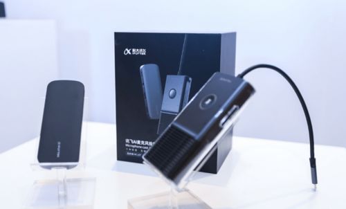 科大讯飞发布投影仪等三款办公新品,最高售价15999元